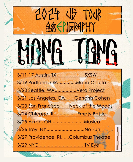 Read more about the article Mong Tong Announces U.S. Tour and SXSW Appearance