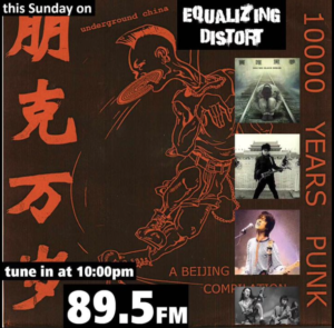 Read more about the article Equalizing Distort Radio, Episode #1288: Punk in China – The Pre-History of Chinese Punk