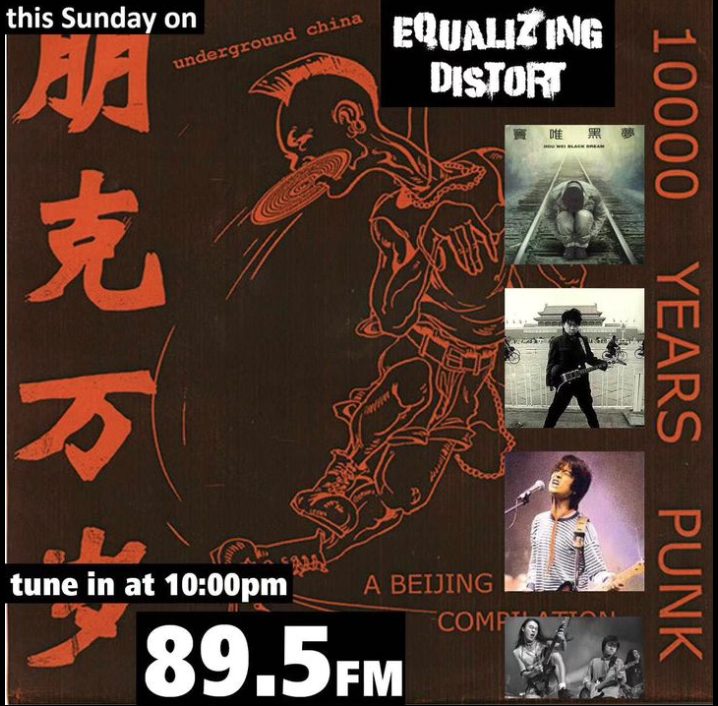 You are currently viewing Equalizing Distort Radio, Episode #1288: Punk in China – The Pre-History of Chinese Punk